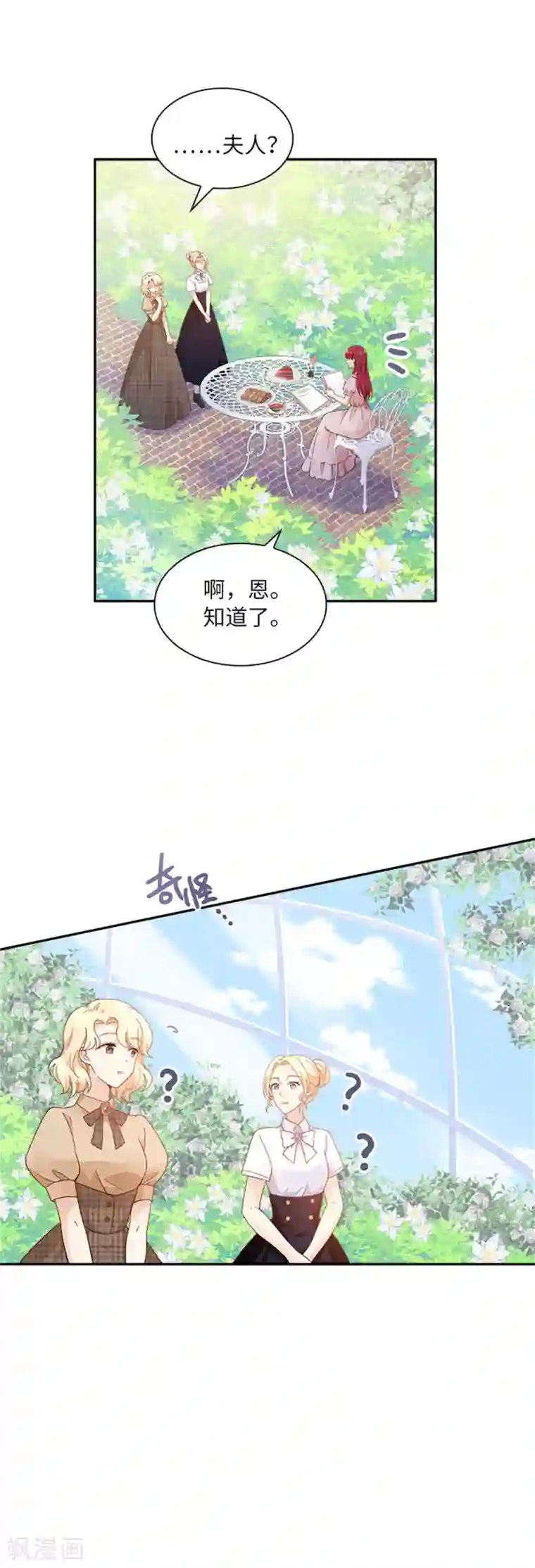 恶女会改变第二季第5话 怎样才能帮助你