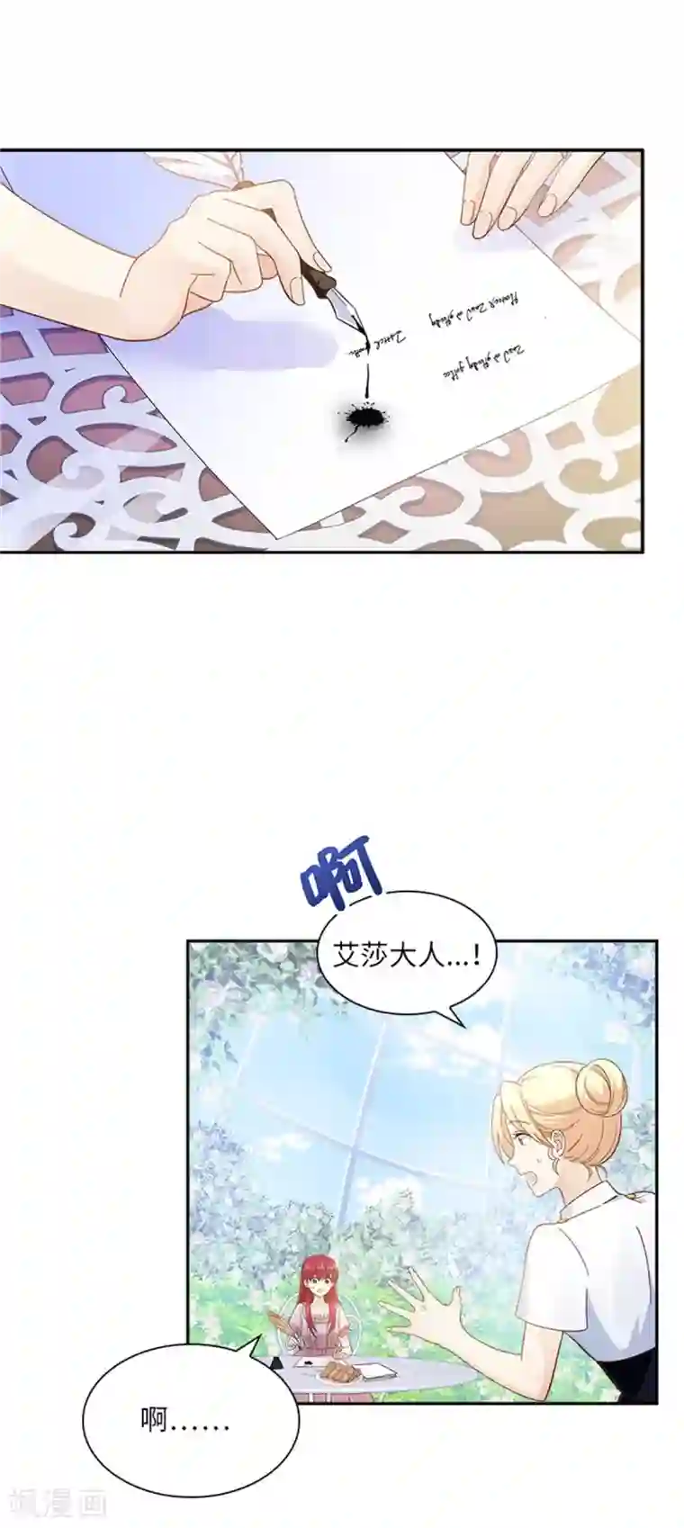 恶女会改变第二季第5话 怎样才能帮助你