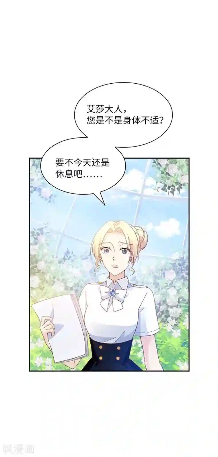 恶女会改变第二季第5话 怎样才能帮助你