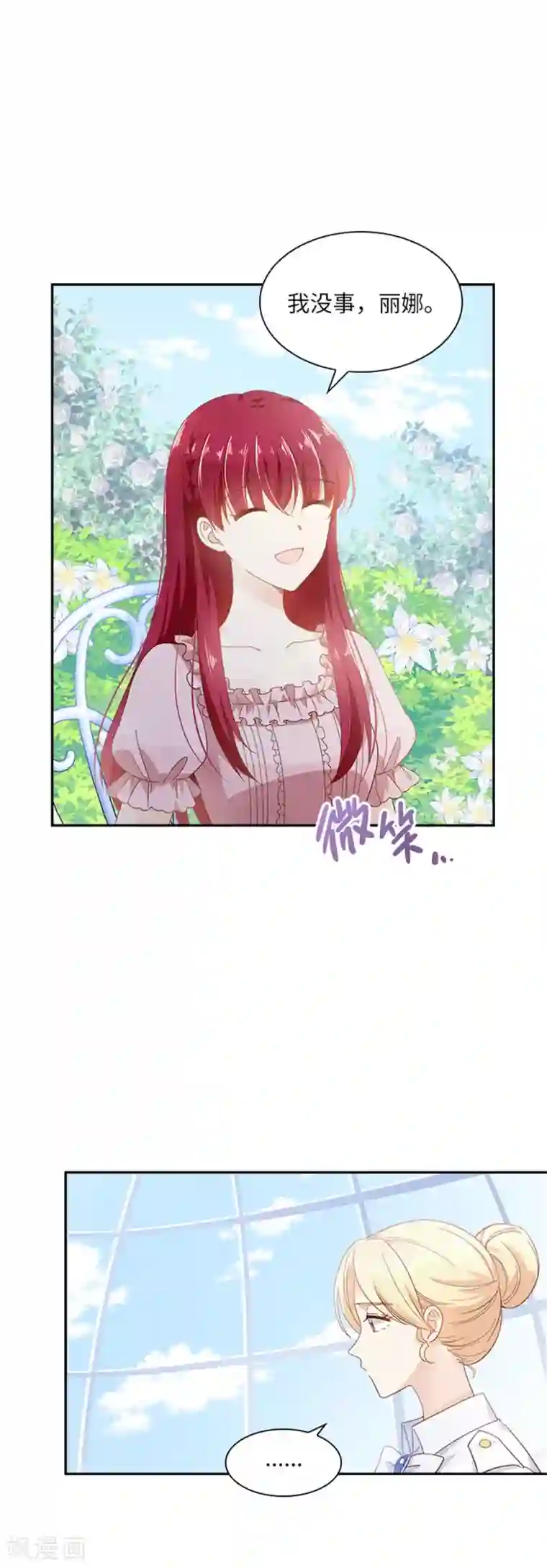 恶女会改变第二季第5话 怎样才能帮助你