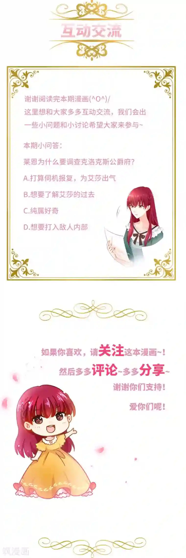 恶女会改变第二季第5话 怎样才能帮助你