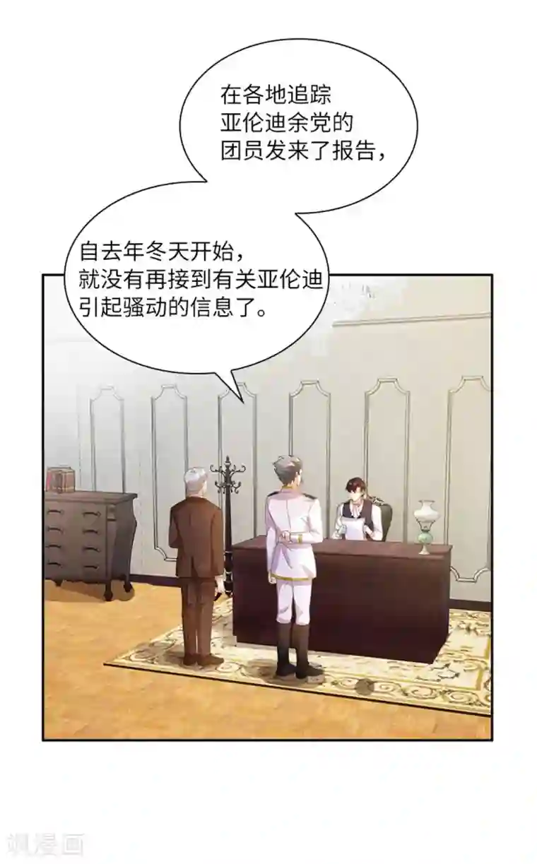 恶女会改变第二季第5话 怎样才能帮助你