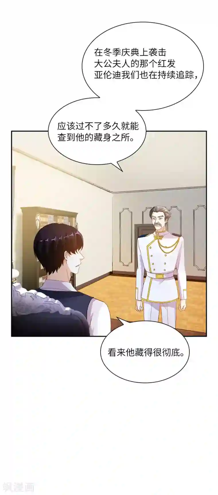 恶女会改变第二季第5话 怎样才能帮助你