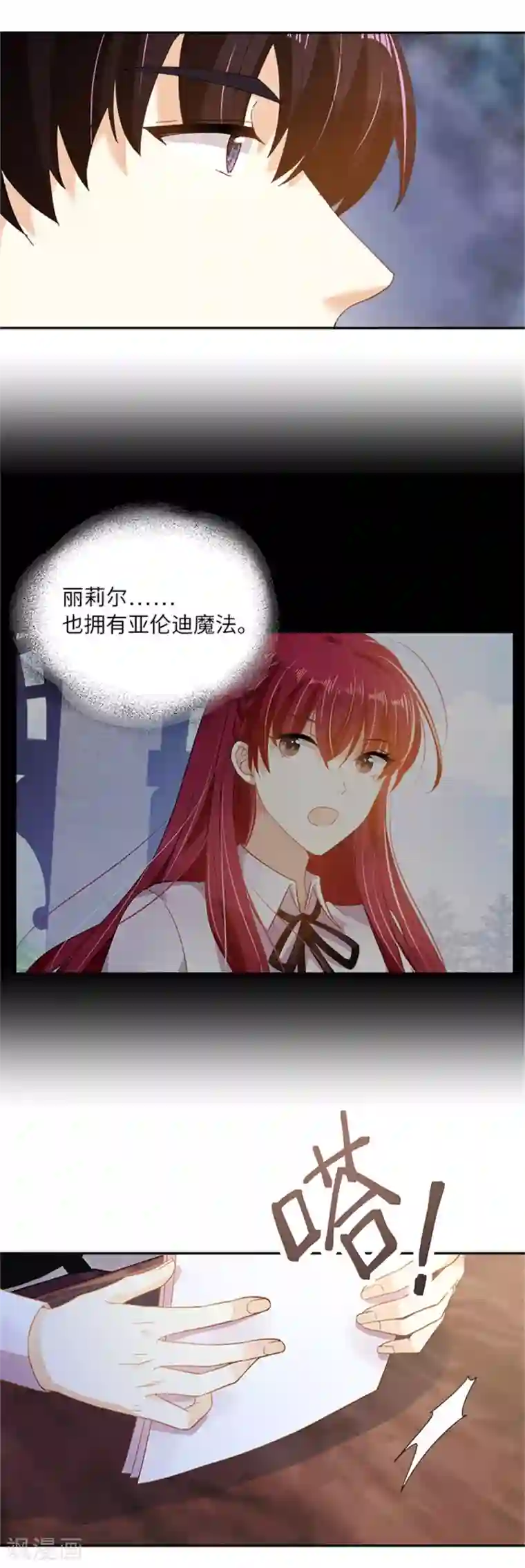 恶女会改变第二季第5话 怎样才能帮助你