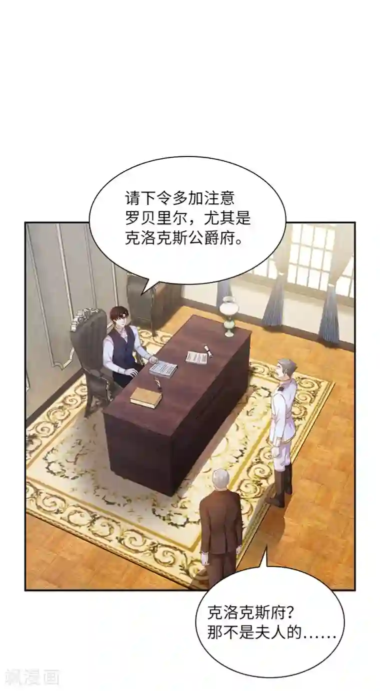 恶女会改变第二季第5话 怎样才能帮助你