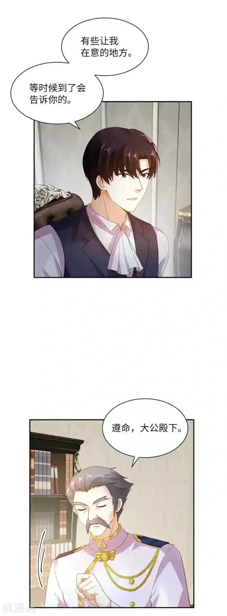 恶女会改变第二季第5话 怎样才能帮助你