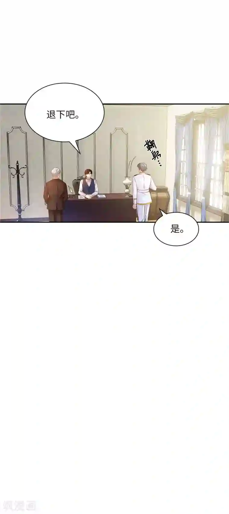 恶女会改变第二季第5话 怎样才能帮助你