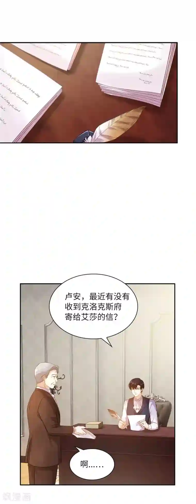 恶女会改变第二季第5话 怎样才能帮助你