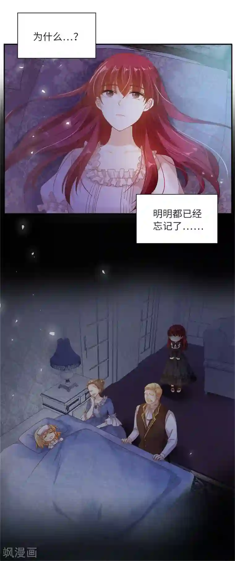 恶女会改变第二季第6话 艾莎的回忆