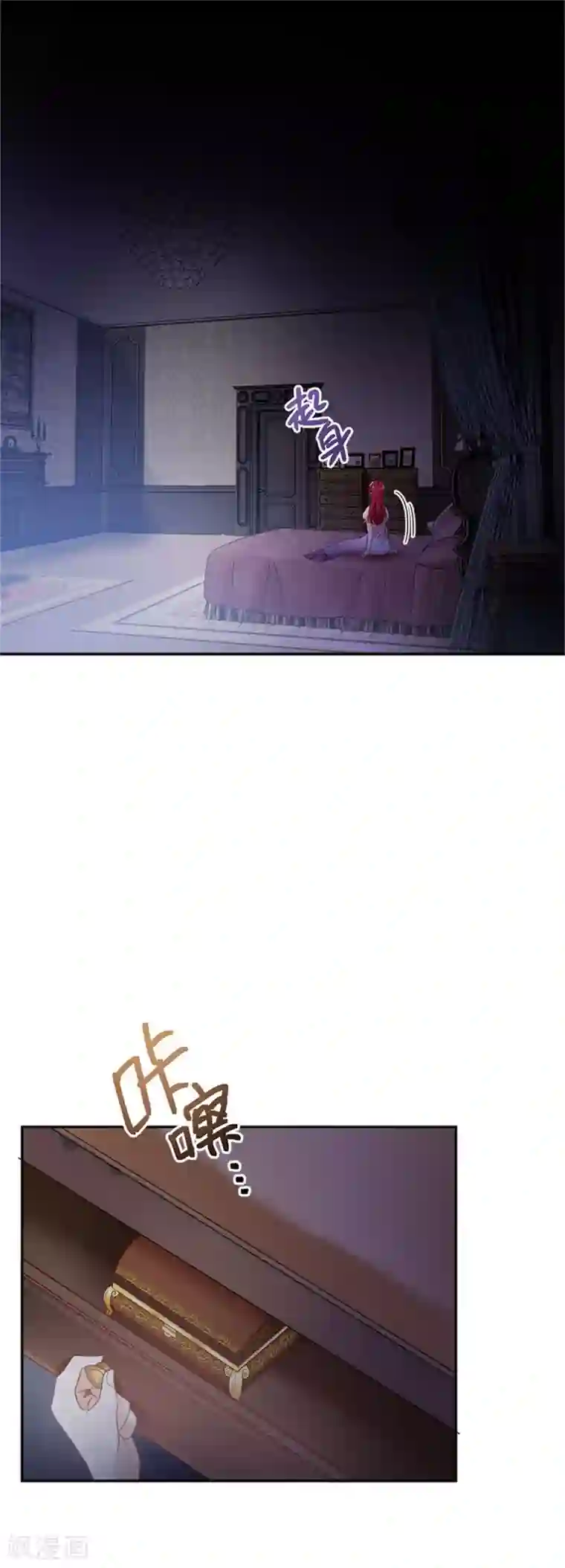 恶女会改变第二季第6话 艾莎的回忆