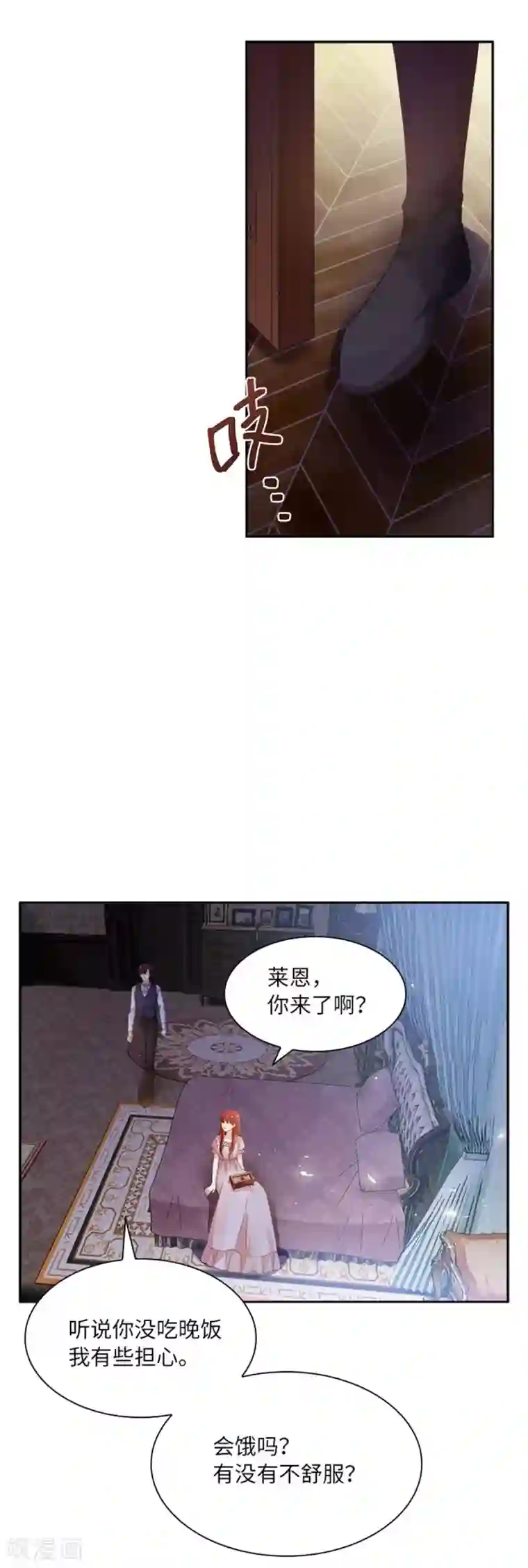 恶女会改变第二季第6话 艾莎的回忆