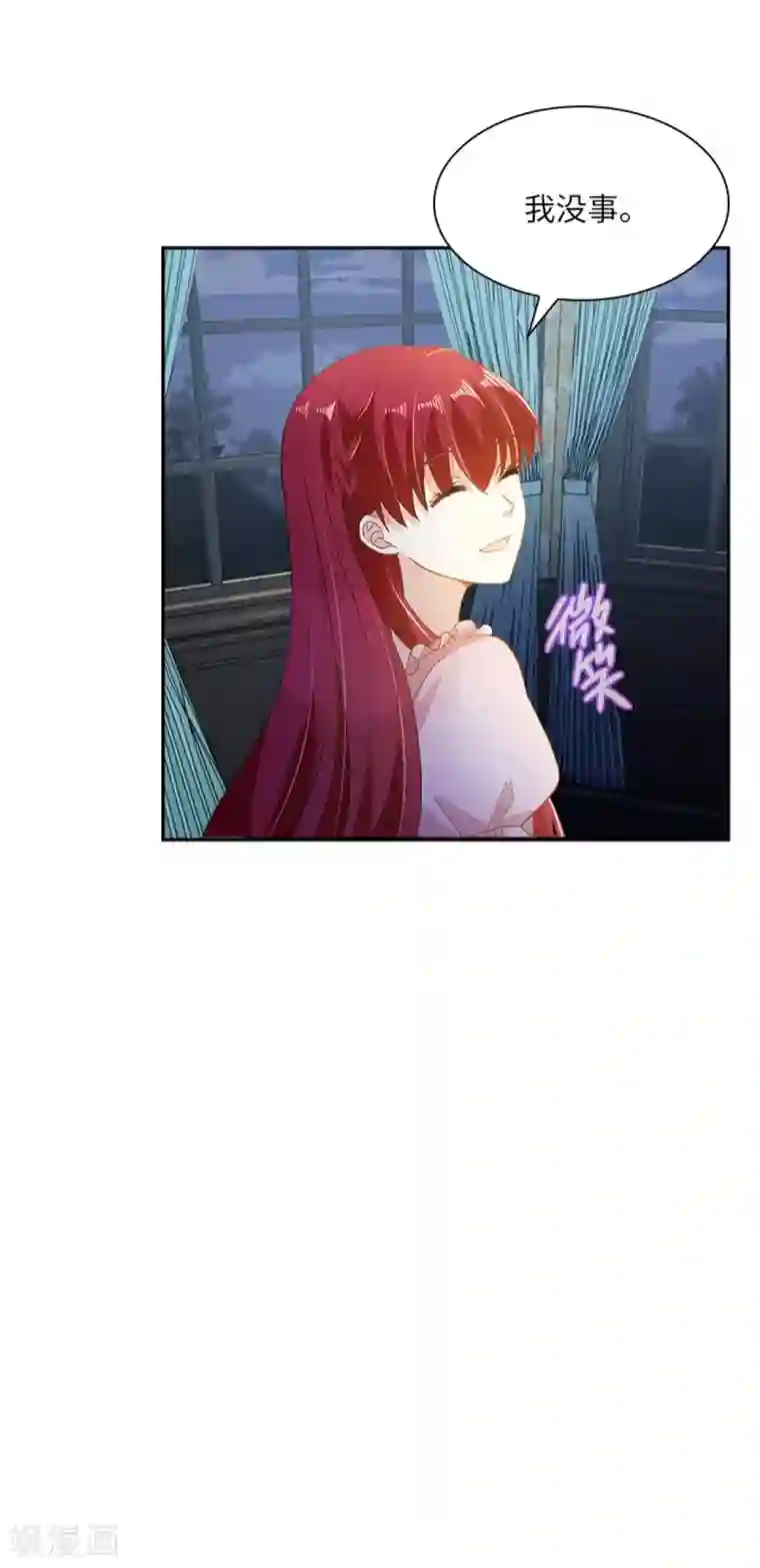 恶女会改变第二季第6话 艾莎的回忆