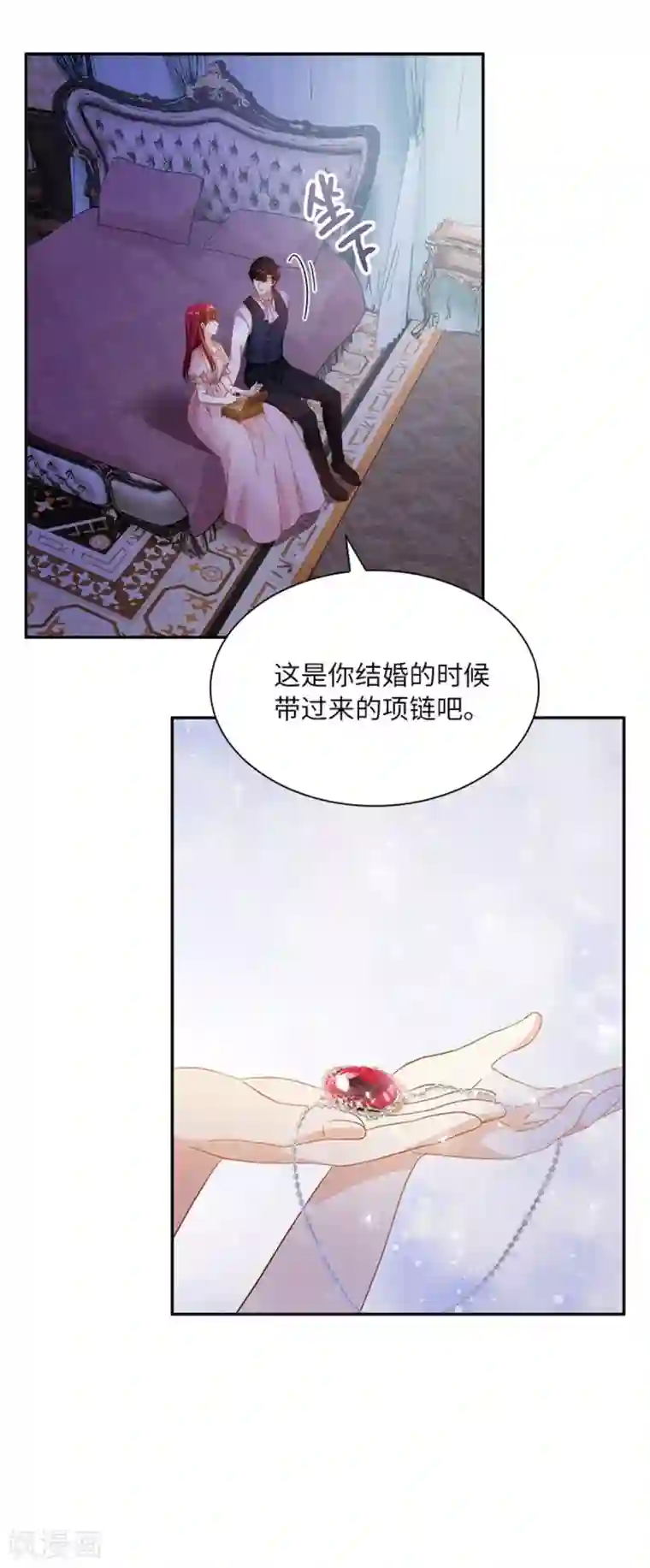 恶女会改变第二季第6话 艾莎的回忆