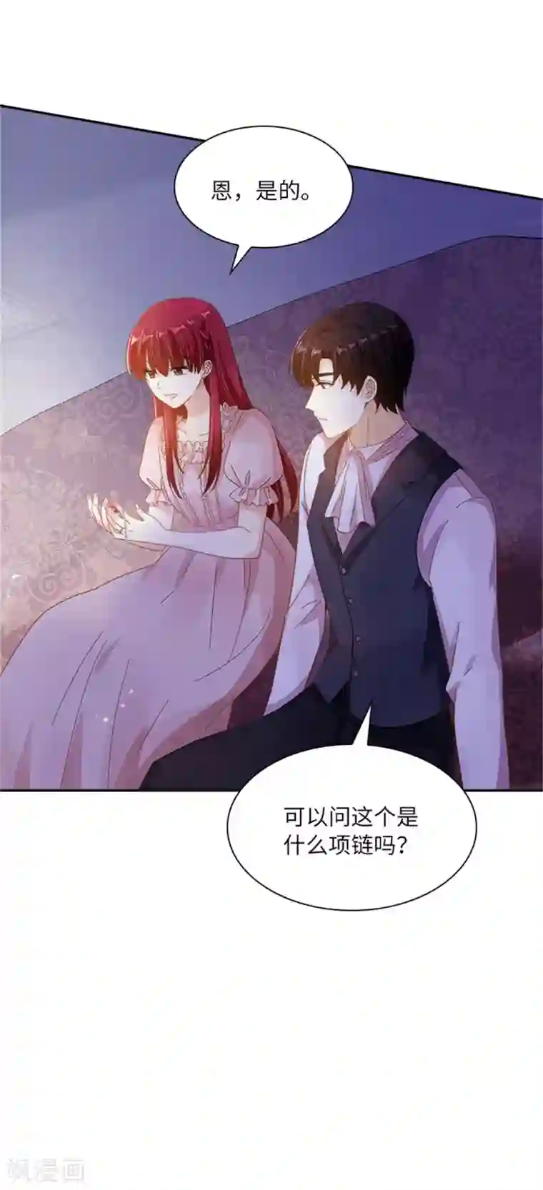 恶女会改变第二季第6话 艾莎的回忆