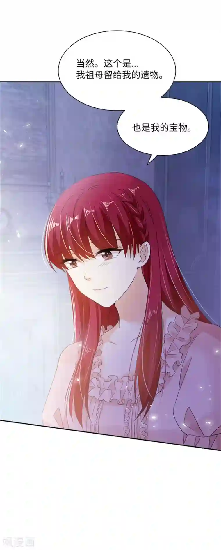 恶女会改变第二季第6话 艾莎的回忆