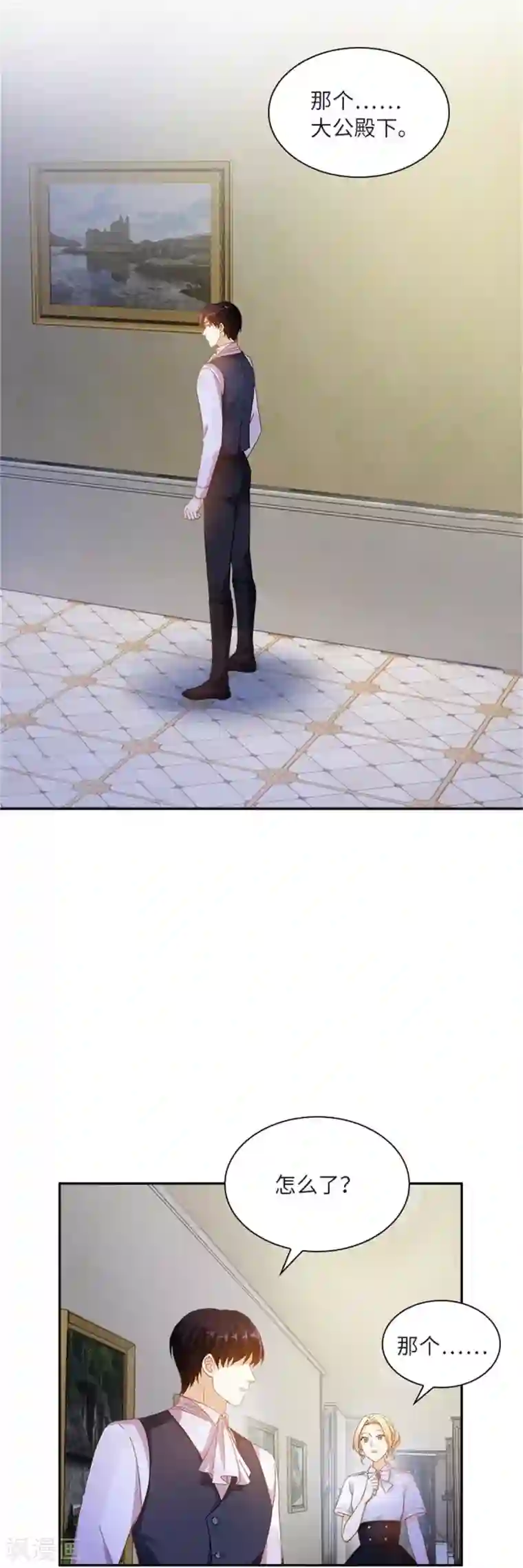 恶女会改变第二季第6话 艾莎的回忆