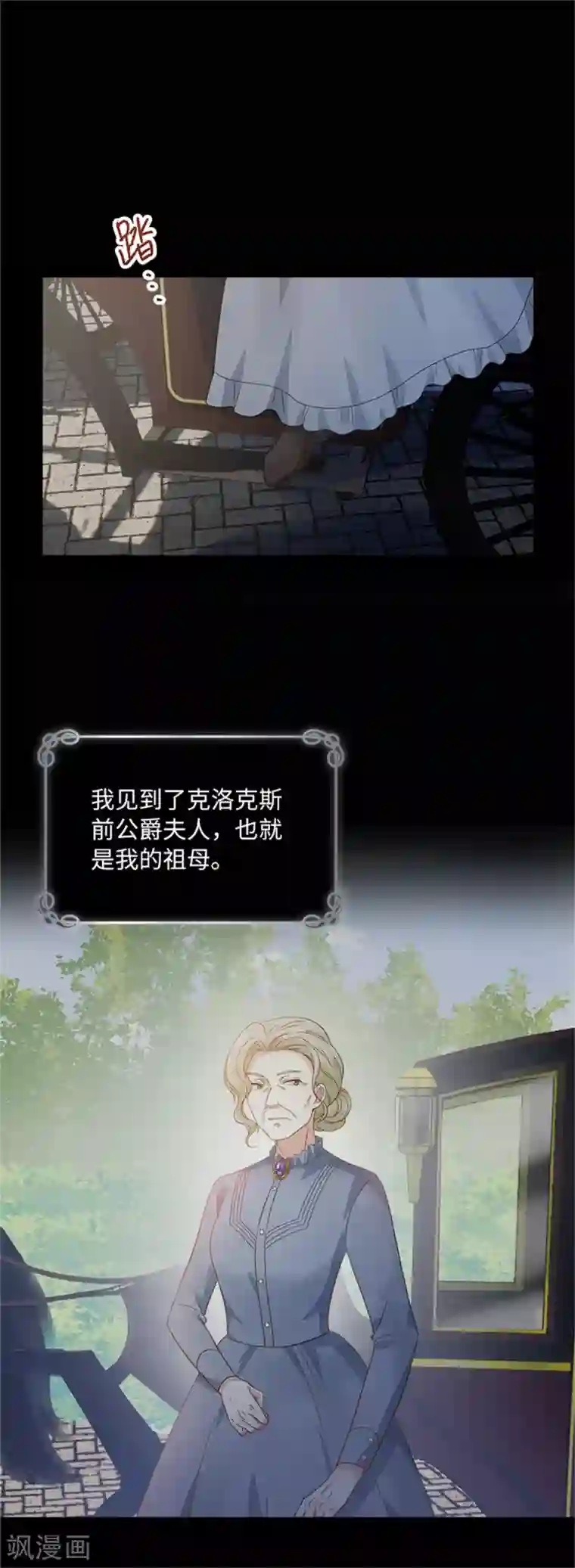 恶女会改变第二季第7话 小艾莎的退让