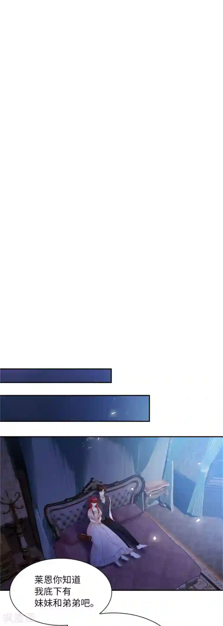 恶女会改变第二季第7话 小艾莎的退让