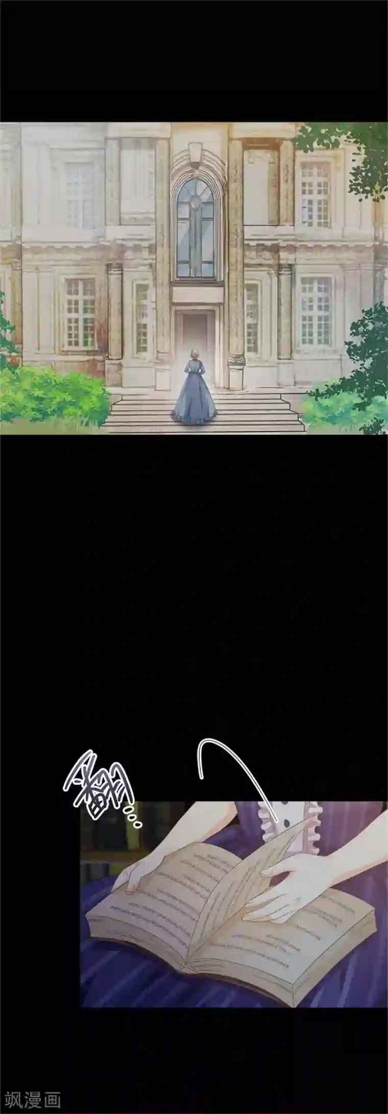 恶女会改变第二季第7话 小艾莎的退让