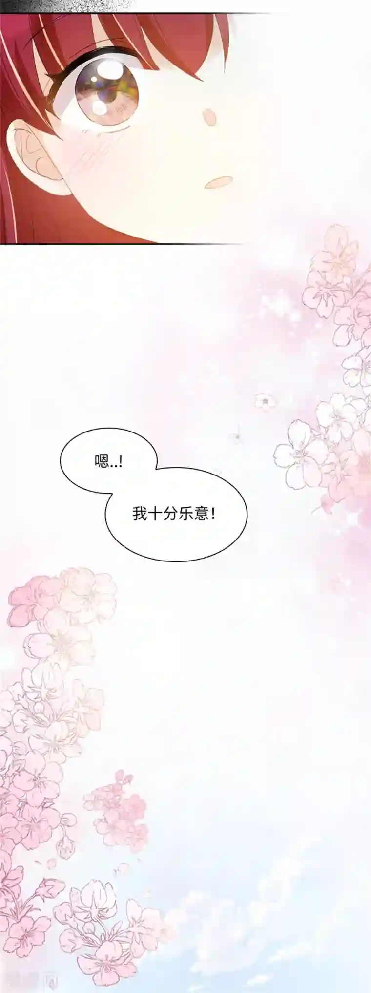 恶女会改变第二季第7话 小艾莎的退让