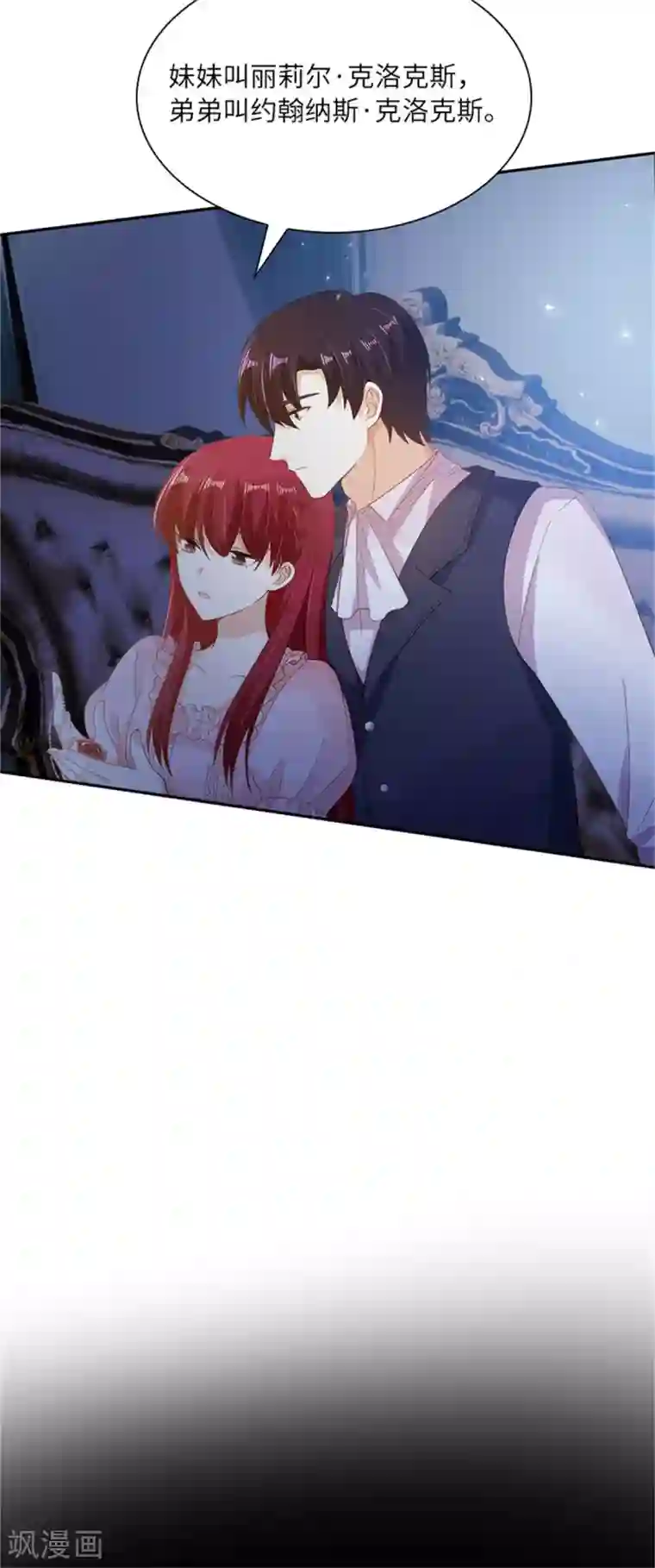 恶女会改变第二季第7话 小艾莎的退让