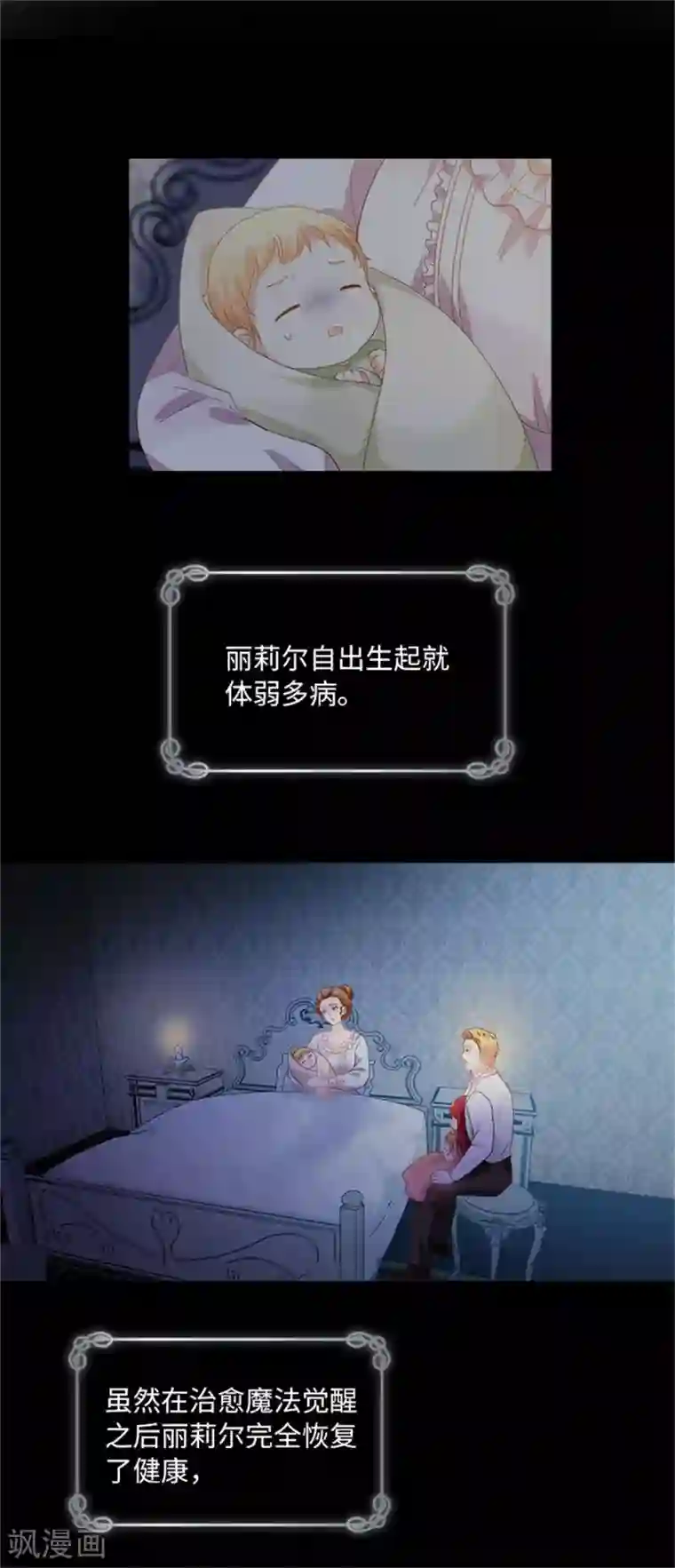 恶女会改变第二季第7话 小艾莎的退让