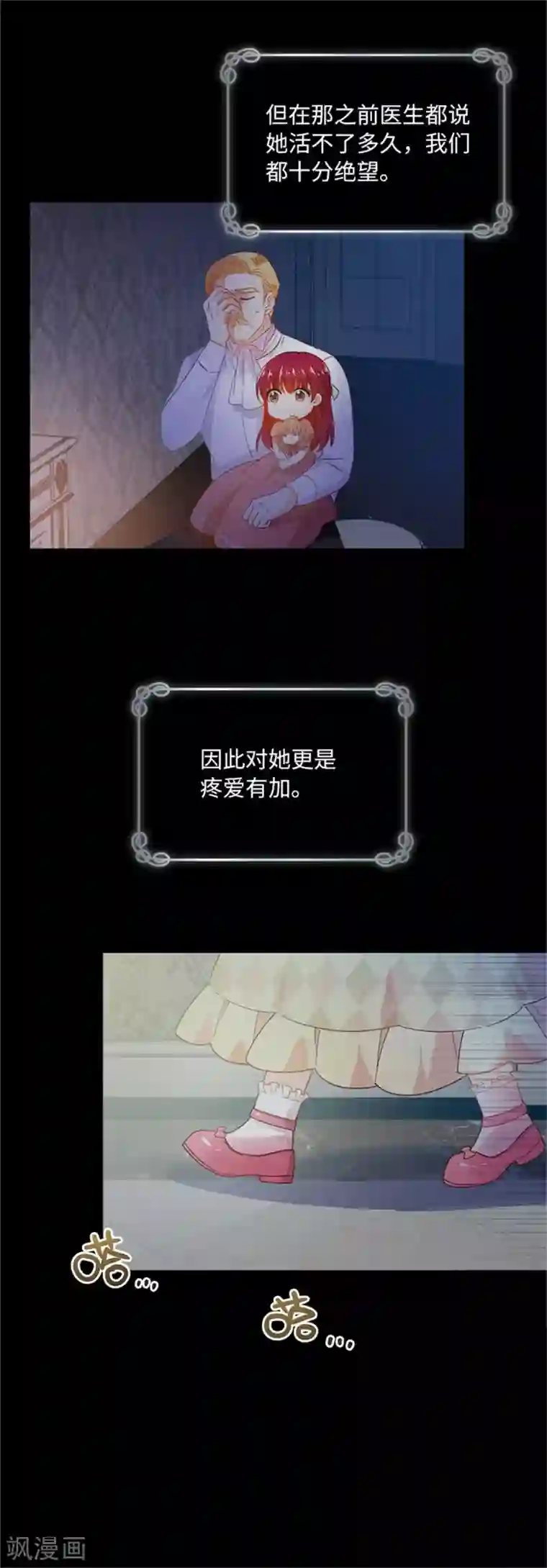 恶女会改变第二季第7话 小艾莎的退让