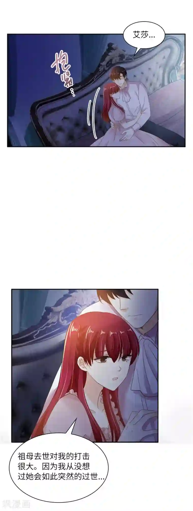 恶女会改变第二季第8话 亲爱的祖母