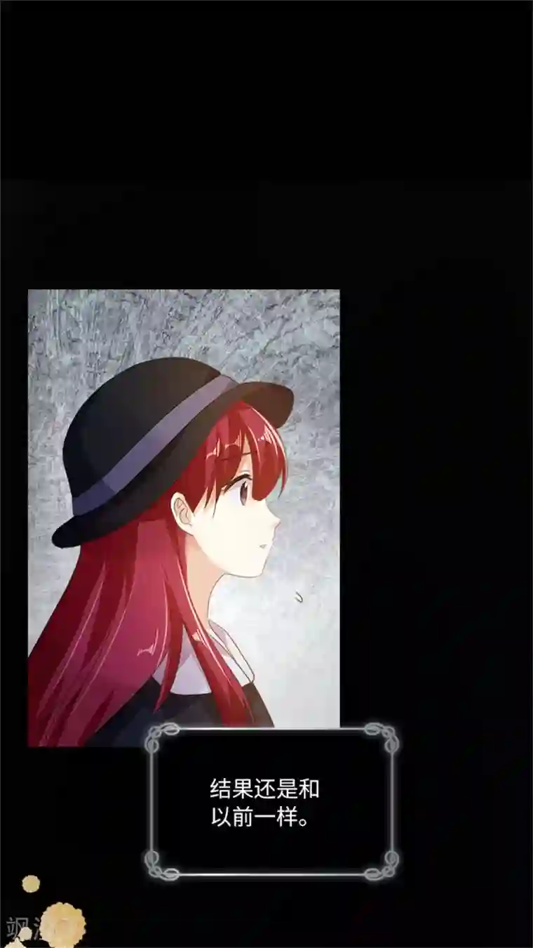 恶女会改变第二季第8话 亲爱的祖母