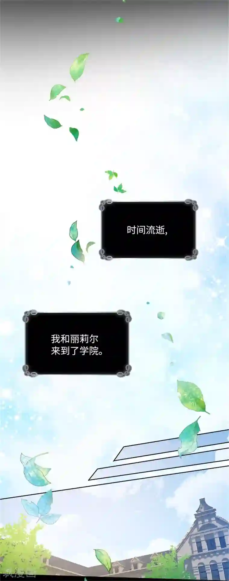 恶女会改变第二季第8话 亲爱的祖母