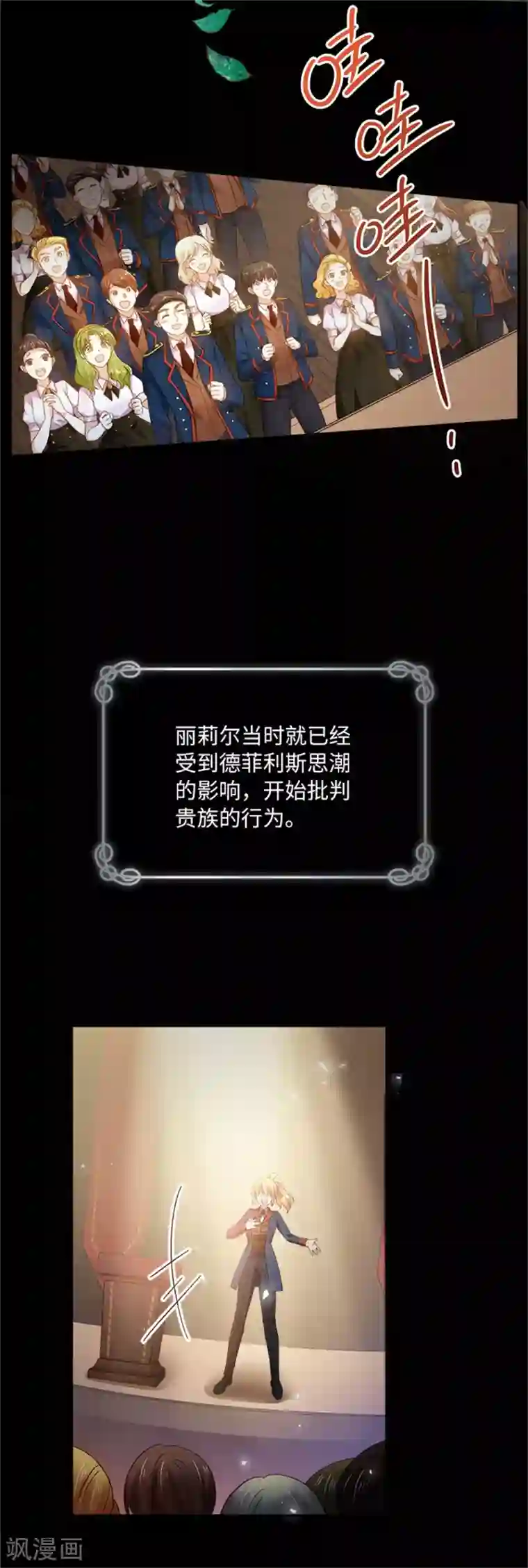 恶女会改变第二季第8话 亲爱的祖母