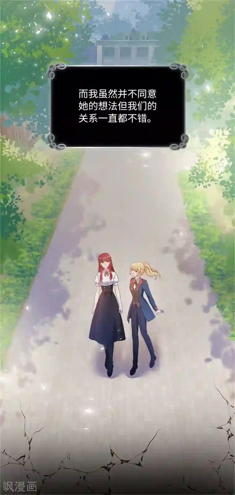 恶女会改变第二季第8话 亲爱的祖母