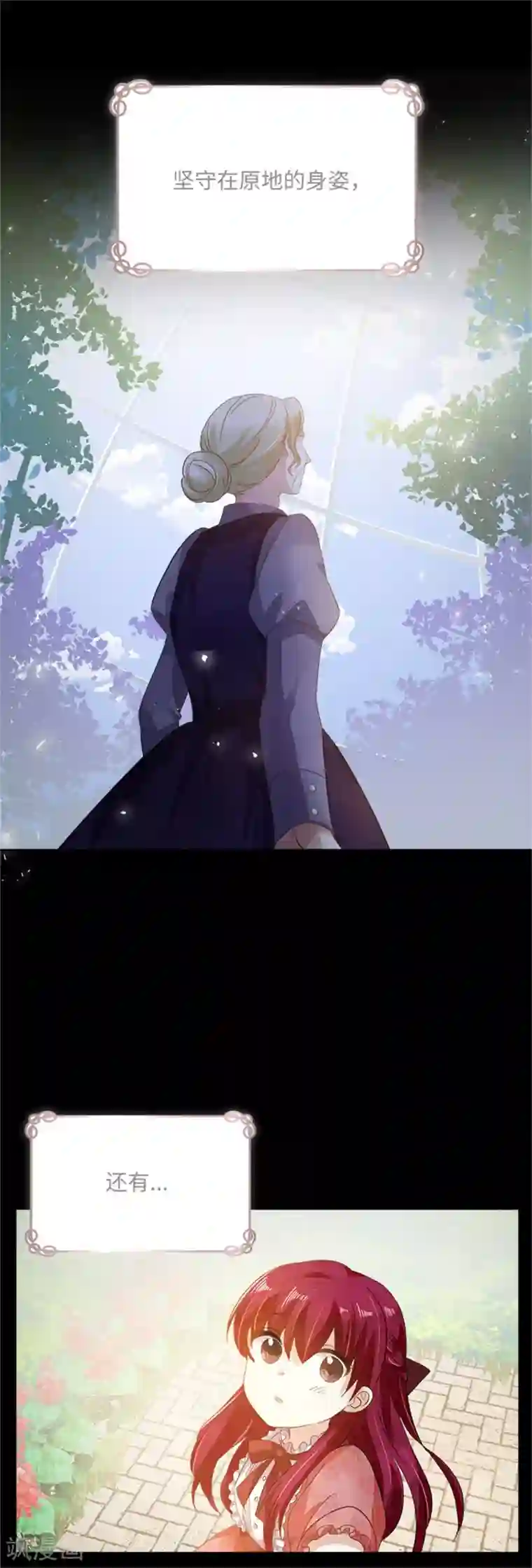 恶女会改变第二季第8话 亲爱的祖母