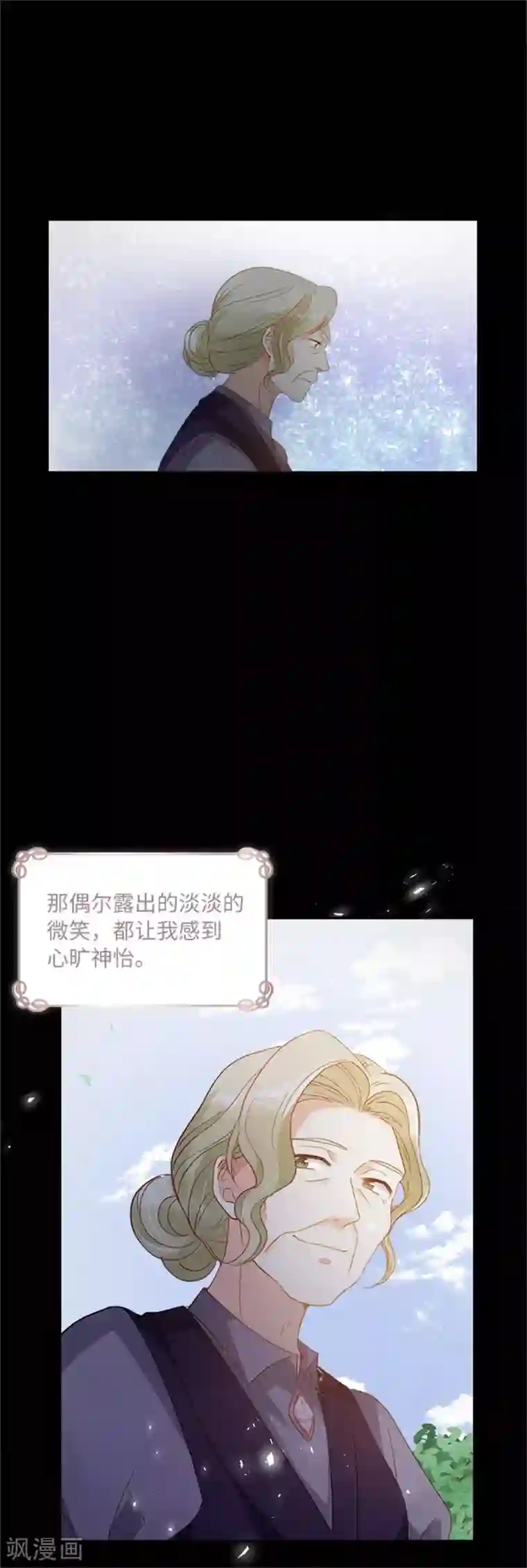 恶女会改变第二季第8话 亲爱的祖母