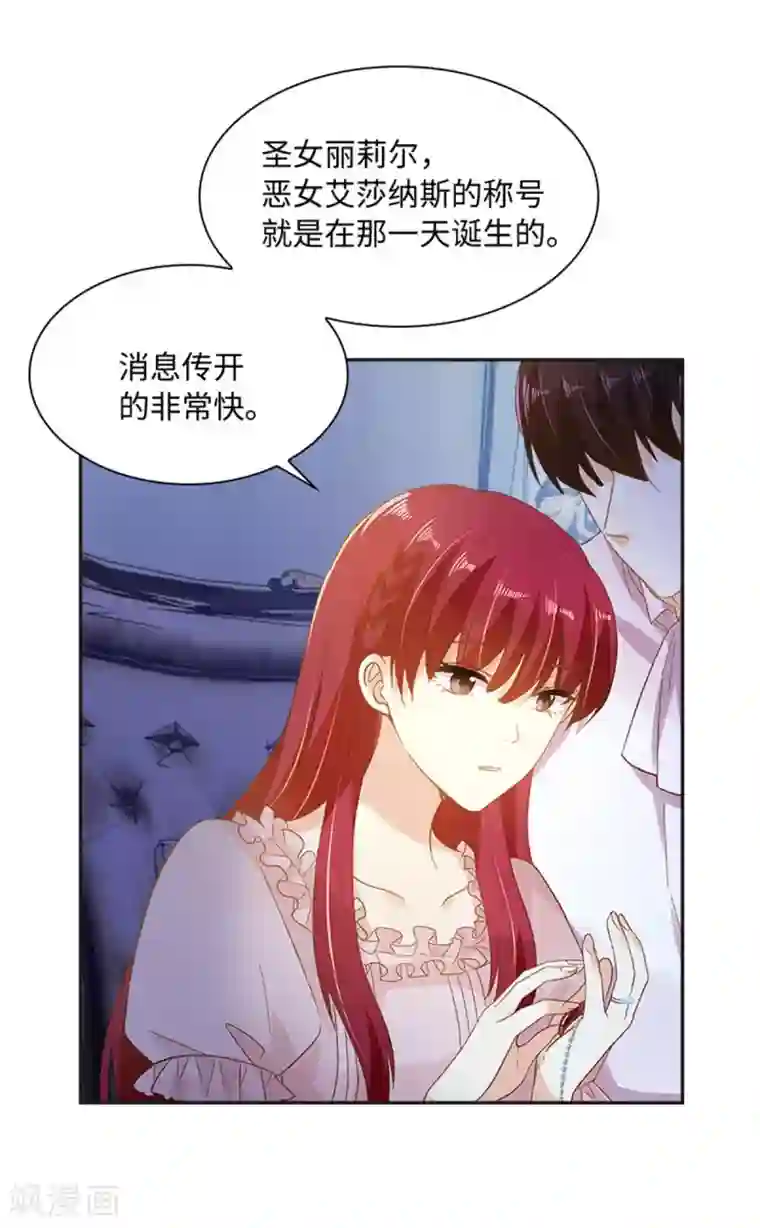 恶女会改变第二季第10话 “恶女”的诞生