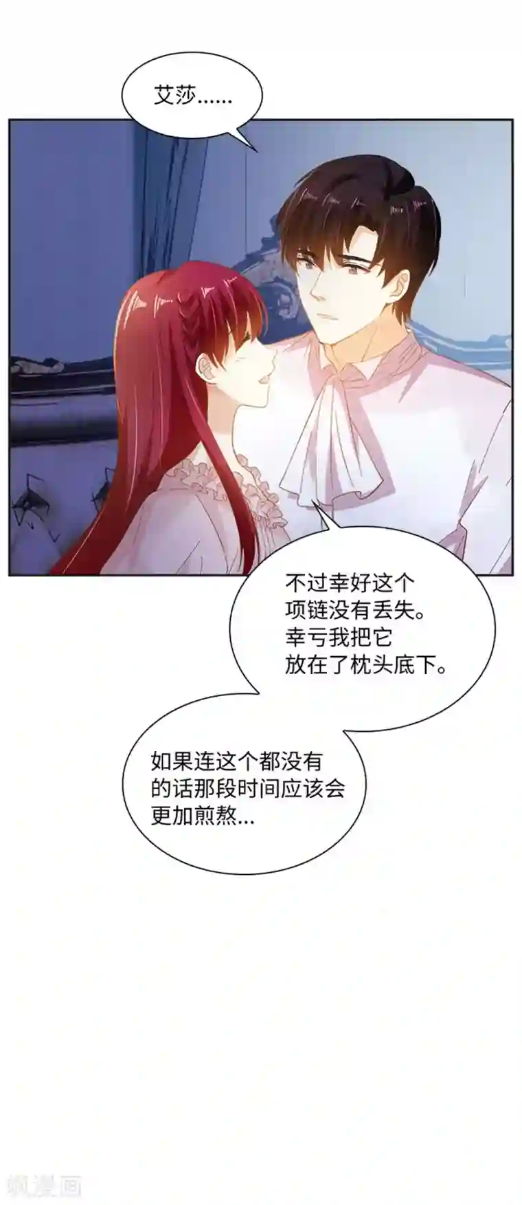 恶女会改变第二季第10话 “恶女”的诞生