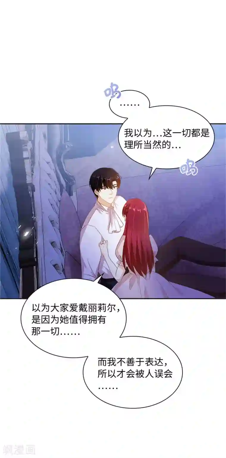 恶女会改变第二季第10话 “恶女”的诞生