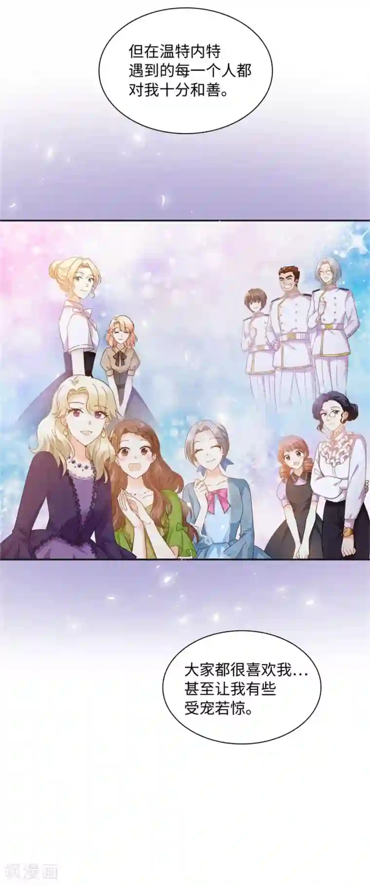 恶女会改变第二季第10话 “恶女”的诞生