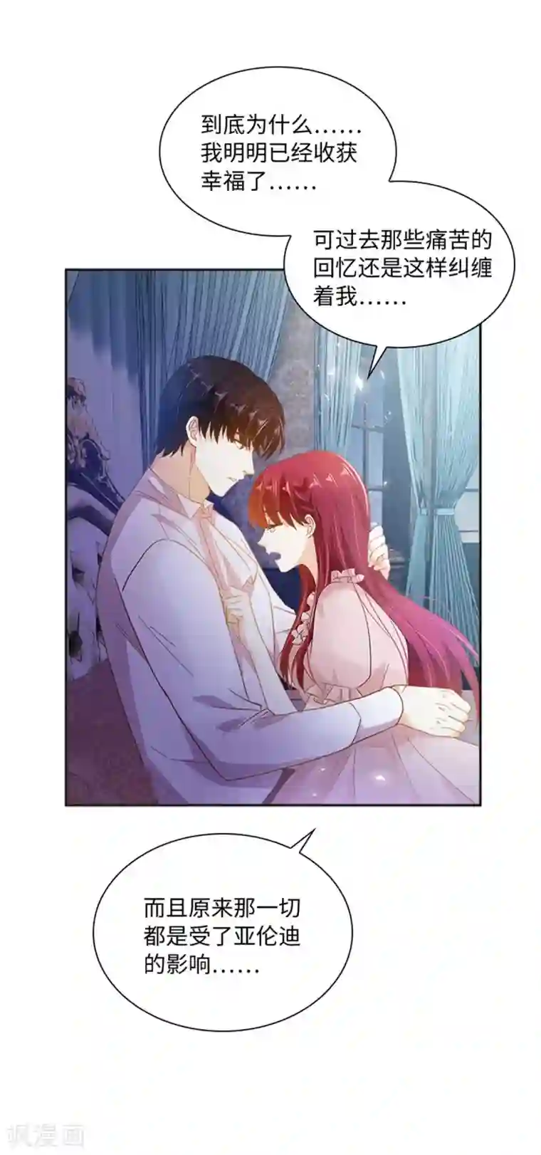 恶女会改变第二季第10话 “恶女”的诞生