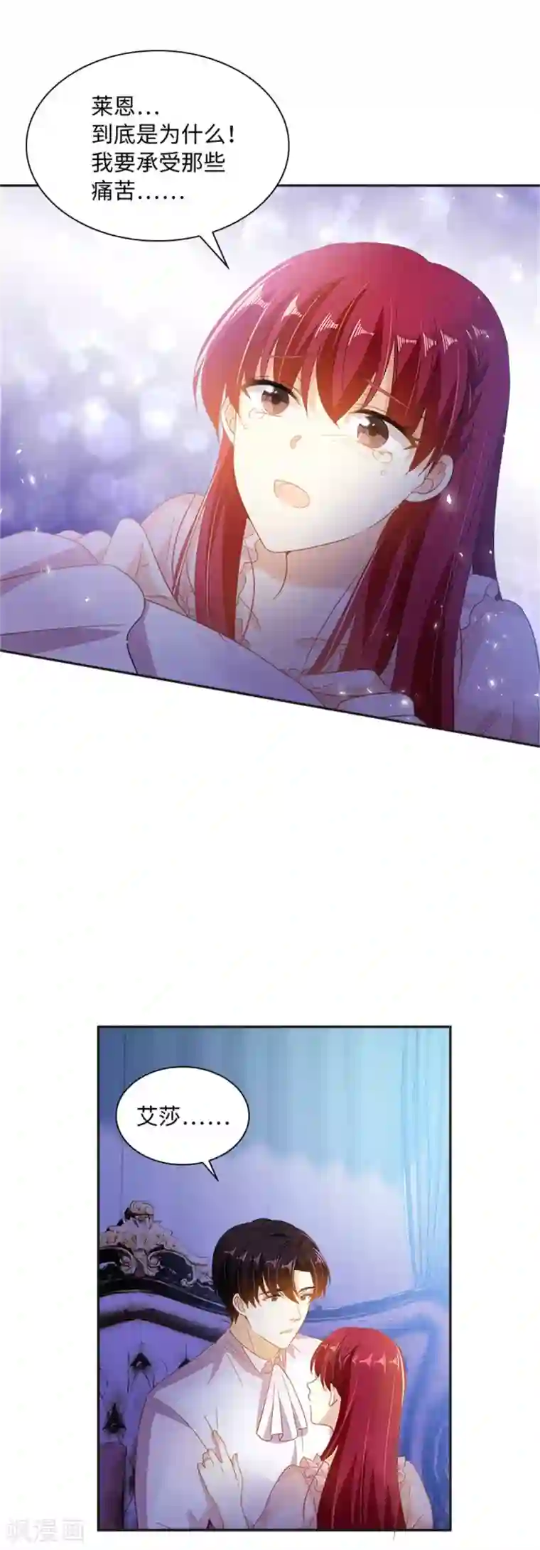 恶女会改变第二季第10话 “恶女”的诞生