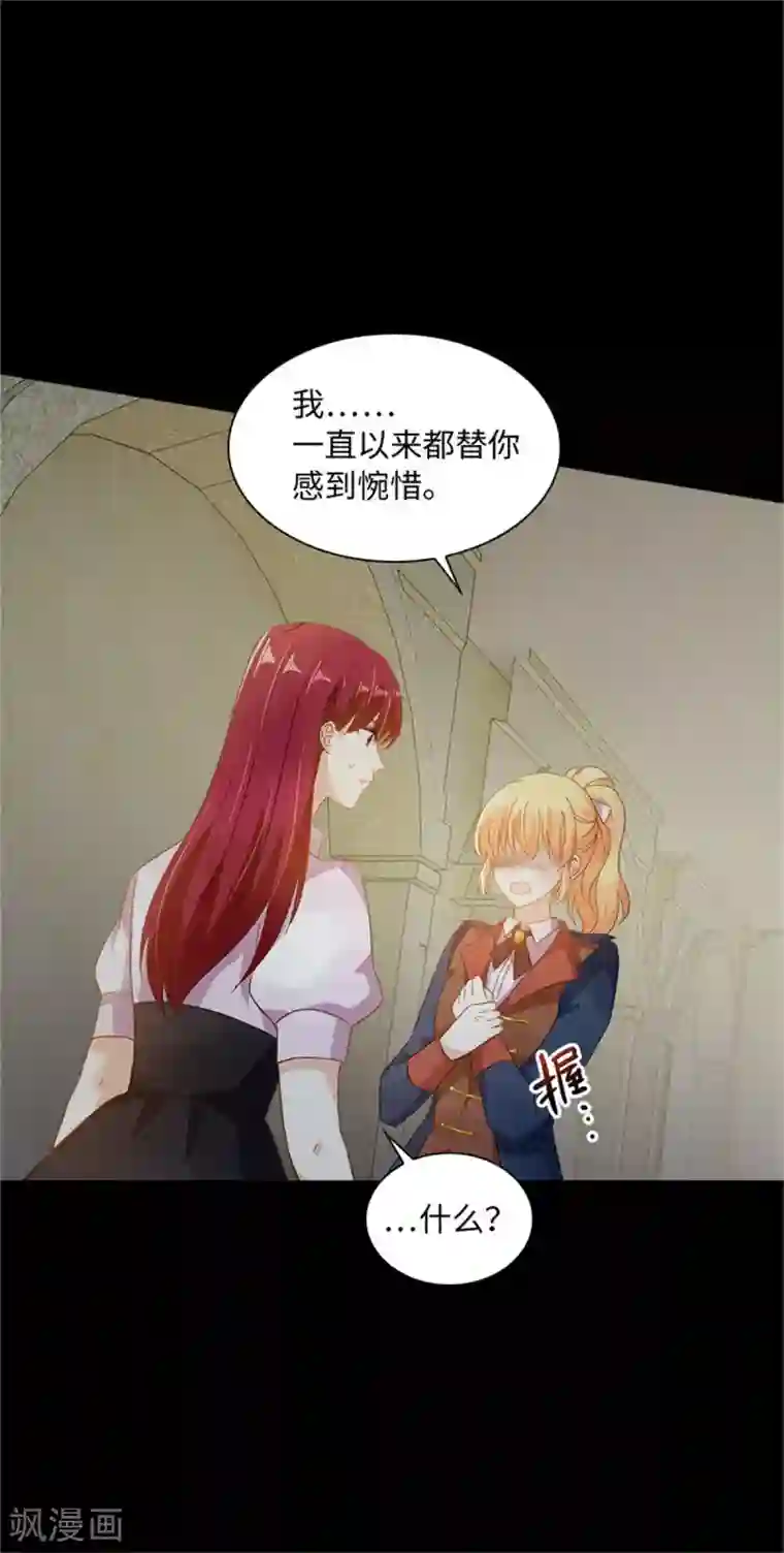 恶女会改变第二季第10话 “恶女”的诞生