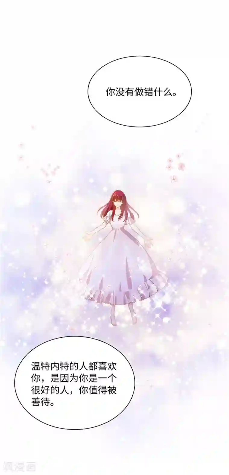 恶女会改变第二季第10话 “恶女”的诞生