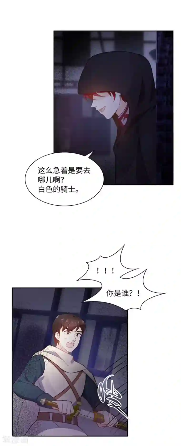 恶女会改变第二季第10话 “恶女”的诞生