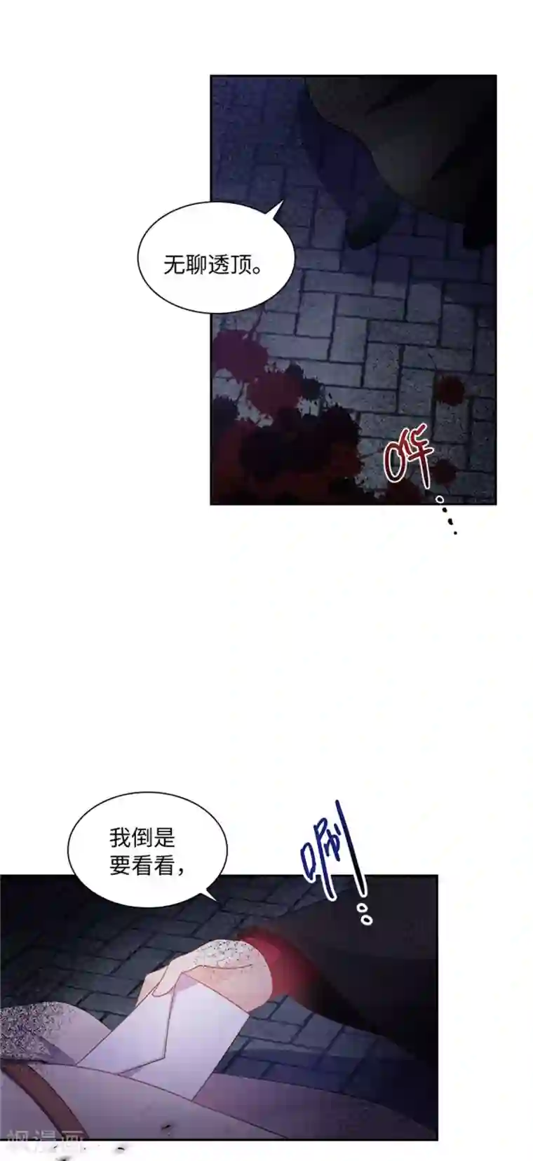 恶女会改变第二季第10话 “恶女”的诞生