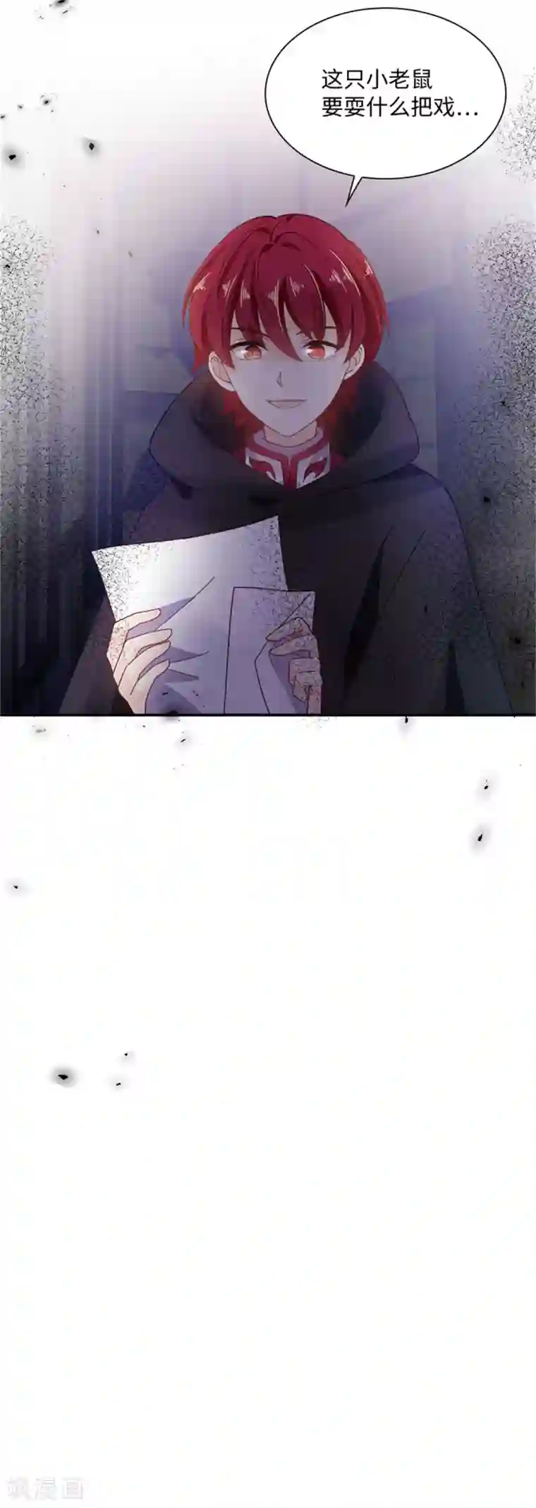 恶女会改变第二季第10话 “恶女”的诞生