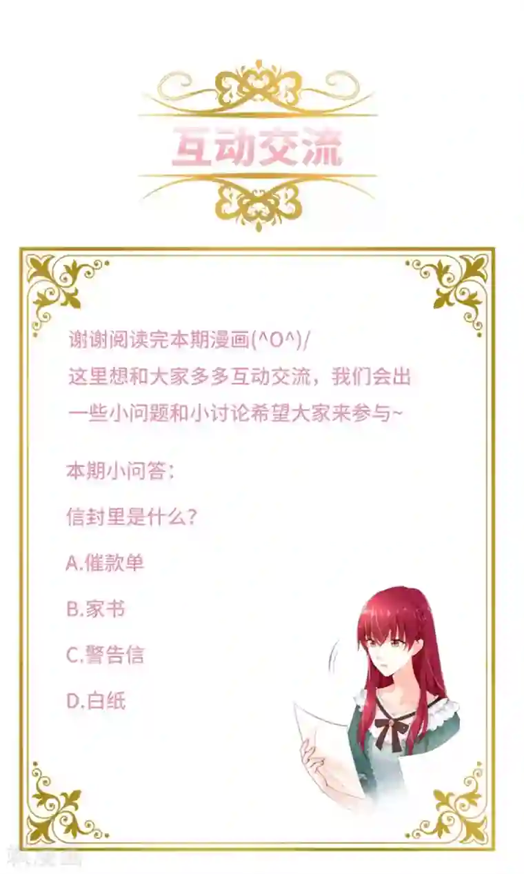 恶女会改变第二季第10话 “恶女”的诞生