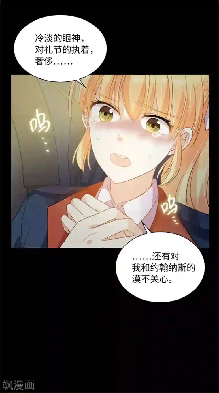 恶女会改变第二季第10话 “恶女”的诞生