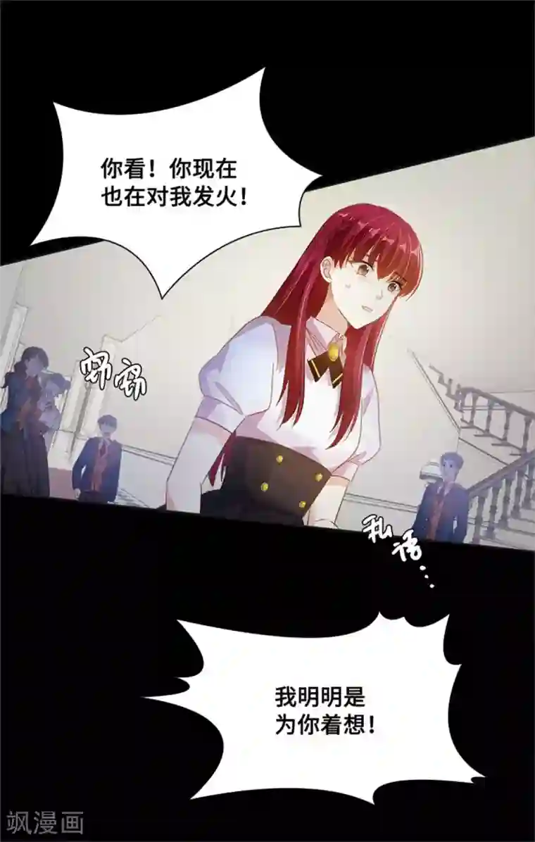 恶女会改变第二季第10话 “恶女”的诞生