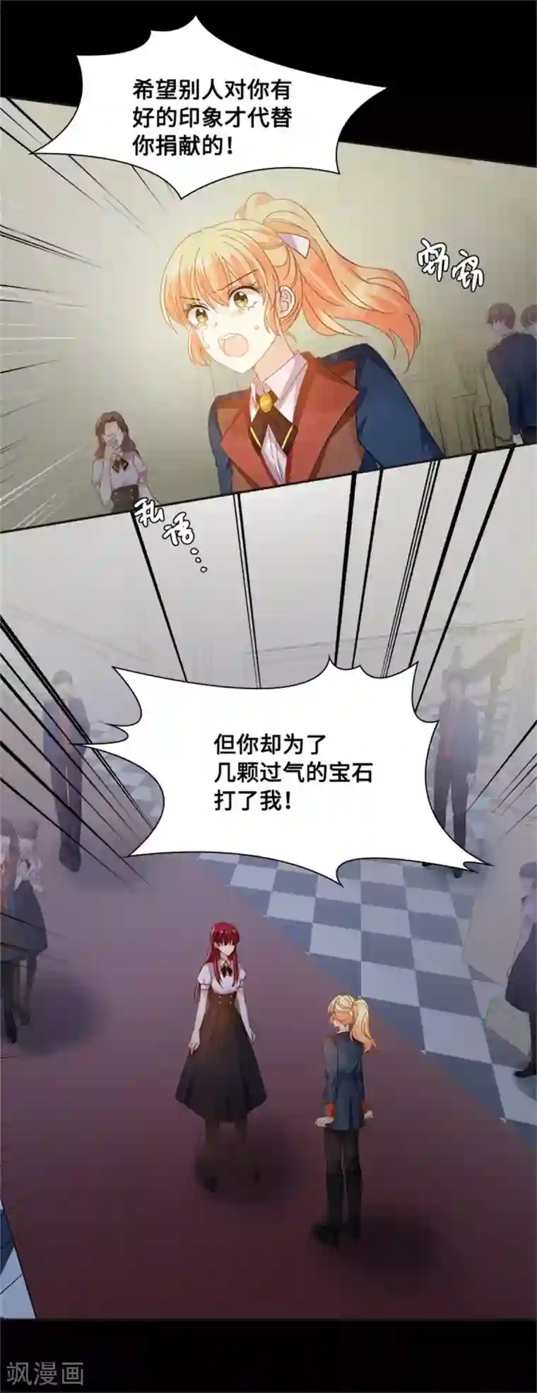 恶女会改变第二季第10话 “恶女”的诞生