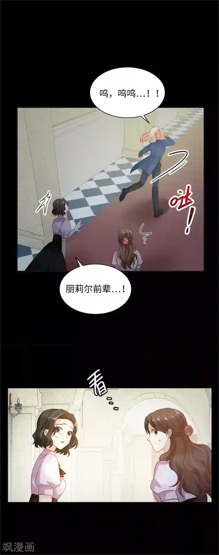 恶女会改变第二季第10话 “恶女”的诞生